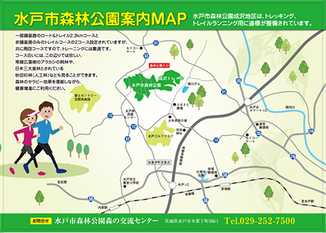 水戸森林公園案内マップの画像