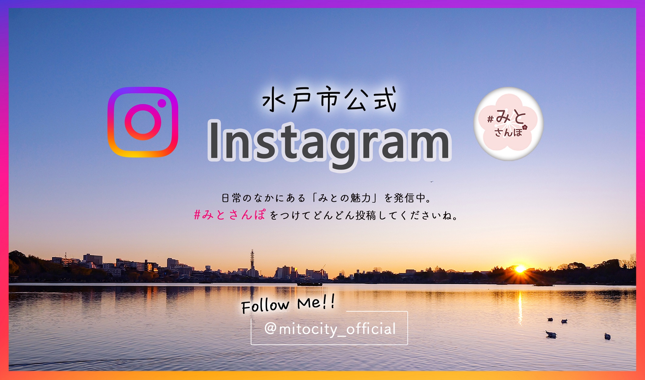 市公式Instagram