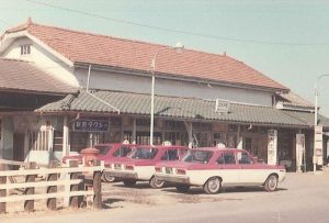 上水戸駅前タクシー乗り場(昭和46年撮影　益子勝久氏提供)の画像