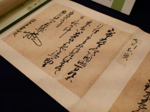 90年以上ぶりに発見された水戸藩士の古文書の画像