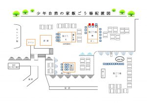 飯ごう場の画像