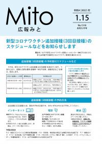 令和4年1月15日号