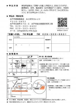 百歳への道チラシ裏