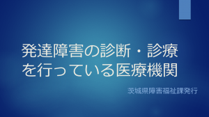 医療機関バナー