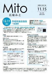 令和4年11月15日号表紙