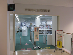 岩間図書館