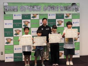 第19回水戸市長杯小学生オセロ選手権優勝・準優勝・第3位