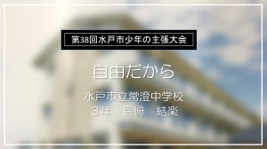 常澄中学校優秀賞