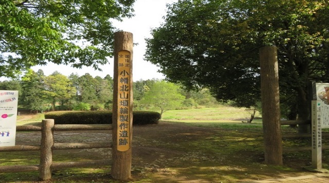 小幡北山埴輪製作遺跡公園