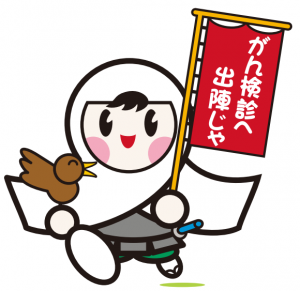 がん検診受診率向上イラスト