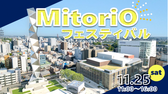 MitoriOフェスティバル