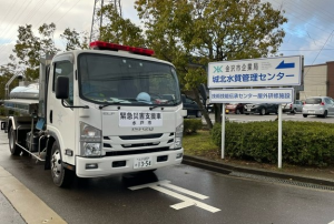 水戸市給水車②