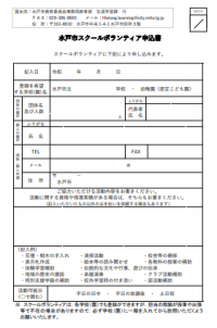 スクールボランティアのイメージ図8