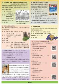 ミニ企画展 漫画「満蒙開拓青少年義勇軍」の世界 - 教育委員会