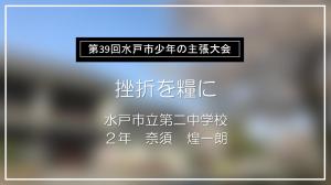 挫折を糧に