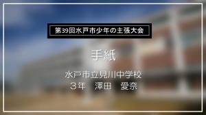 手紙