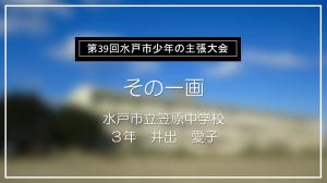 その一画