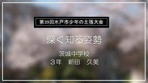 深く知る姿勢