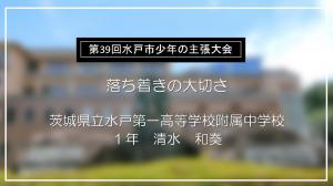 落ち着きの大切さ