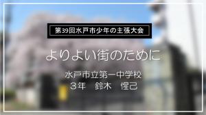よりよい街のために