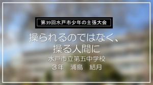 操られるのではなく、操る人間に