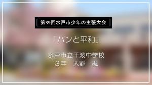 パンと平和
