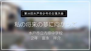 私の将来の夢に向かって