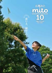 令和6年10月号表紙