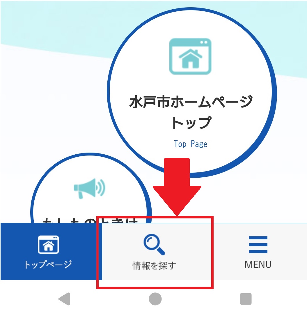 スマホトップ