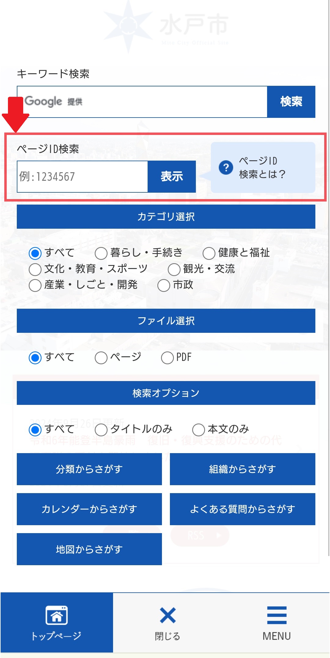 スマホID(2)