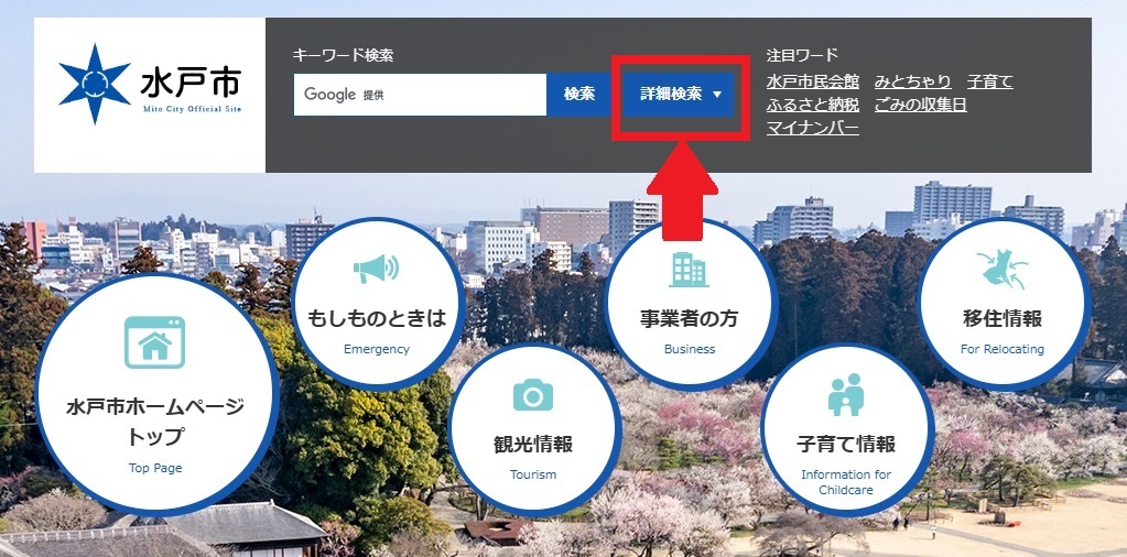 トップページ(1)