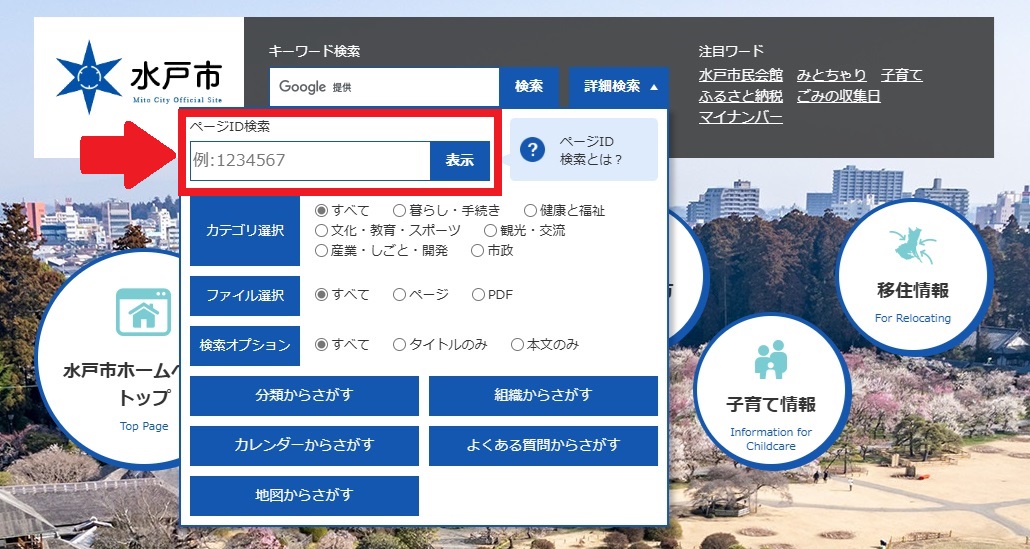 ホームページ(2)