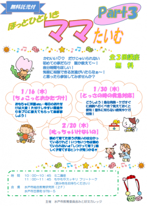 講座チラシオモテ