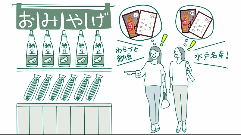 水戸ってこんなまち画像5
