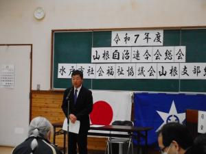 山根自治連合会総会当日の水戸市長の写真
