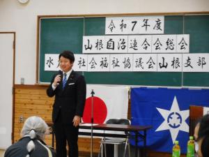 山根自治連合会総会当日の水戸市議会議長の写真