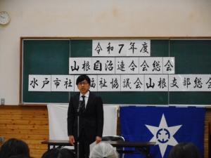 社会福祉協議会山根支部総会当日の来賓あいさつの写真