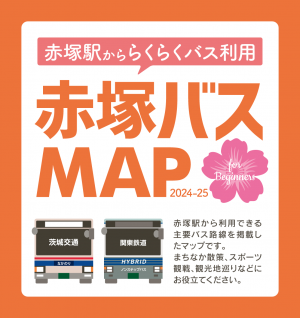 あかつかばすまっぷ