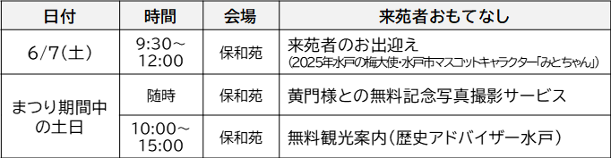 おもてなし