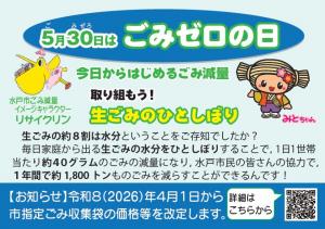 生ごみのひとしぼり