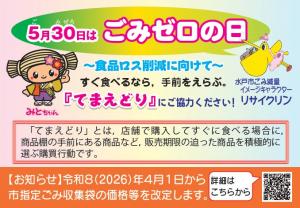 てまえどり
