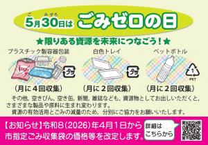 資源物分別