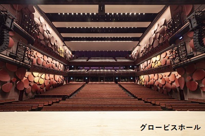 グロービスホールの写真です。