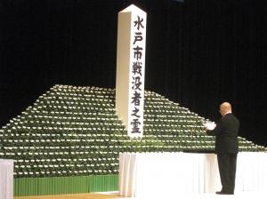 追悼の辞