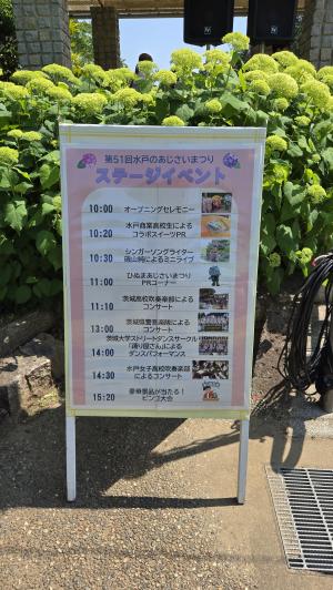 ステージイベント看板