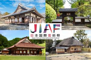 日本遺産「近世日本の教育遺産群」の構成文化財の写真