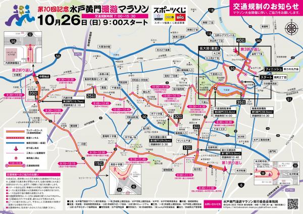 交通規制図　表面の画像