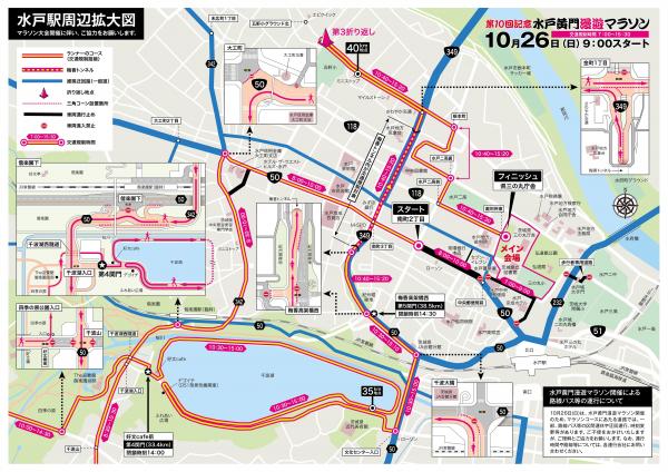交通規制図　裏面の画像