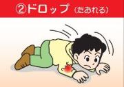 ２ドロップ
