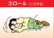 ３ロール